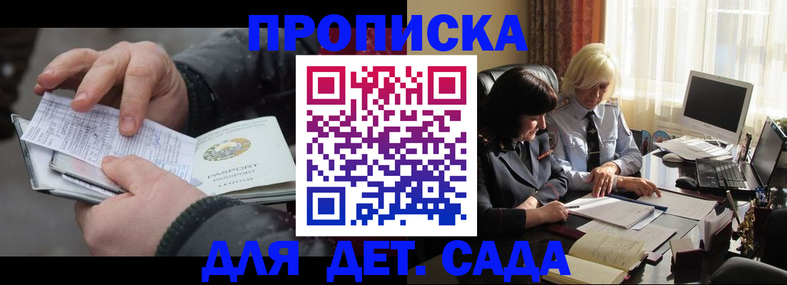 временная прописка в Курганской области