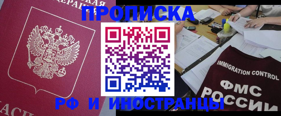 миграционный учет в Курганской области