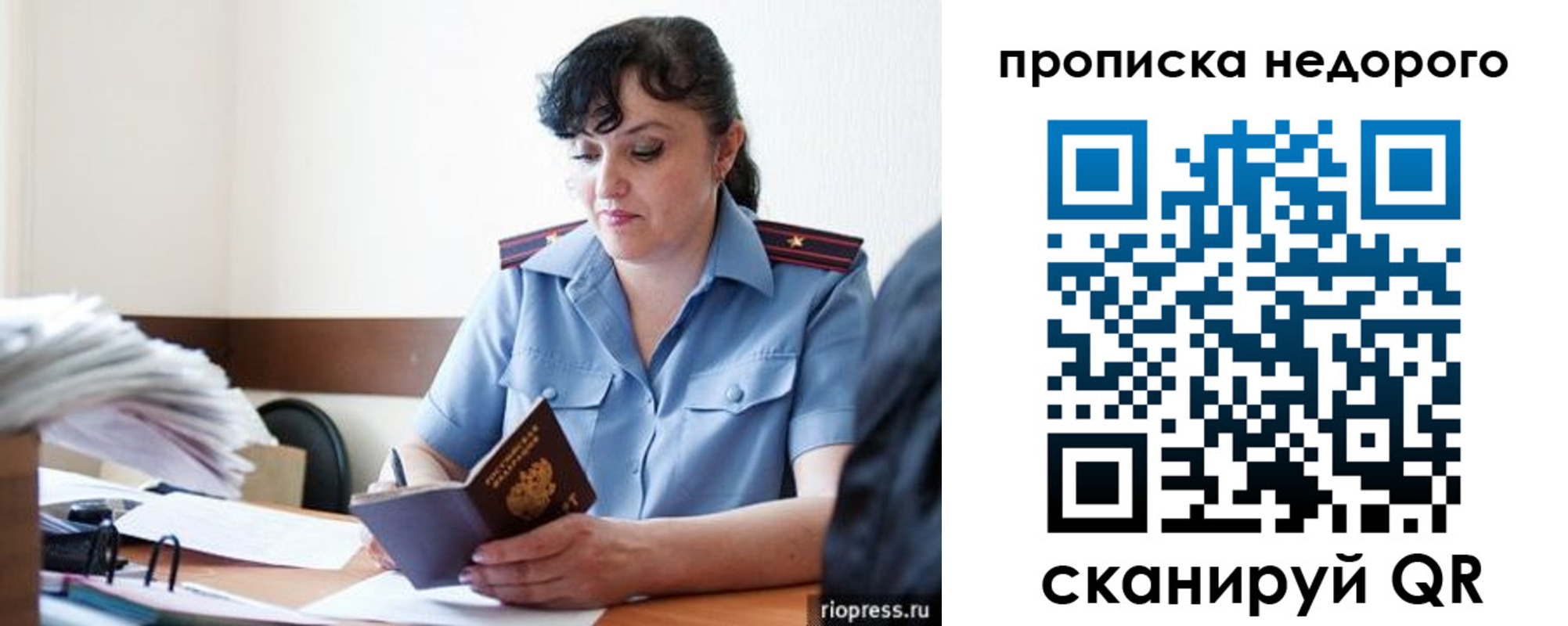 временная регистрация поиск в Курганской области