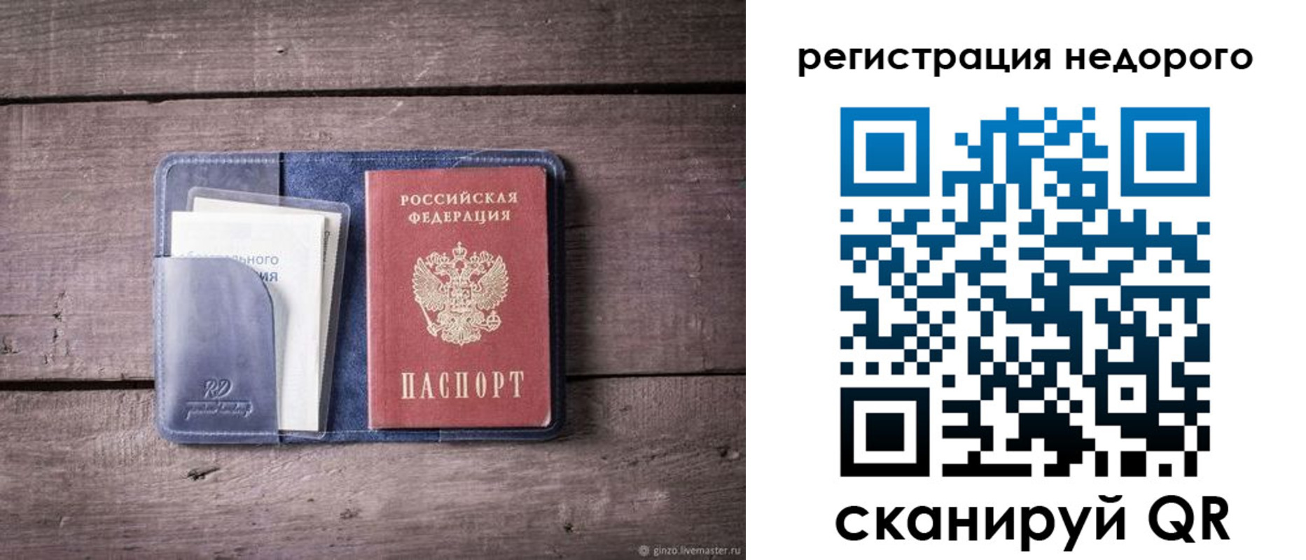 временная регистрация для школы в Курганской области