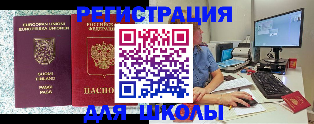 временная регистрация надежно в Курганской области