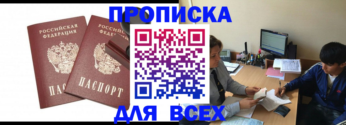 миграционный учет в Курганской области