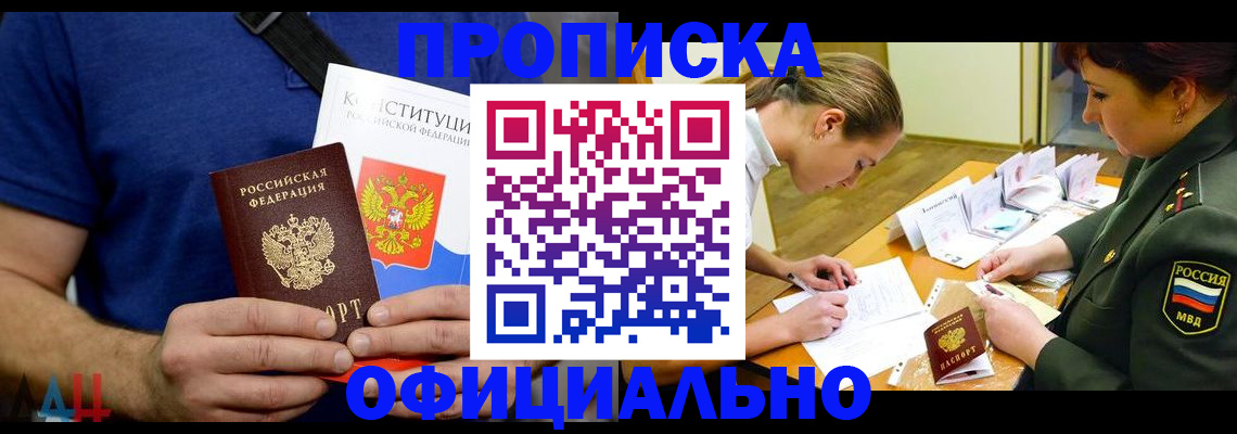 временная регистрация для всех в Курганской области
